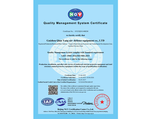 質(zhì)量管理體系認(rèn)證證書(英文)